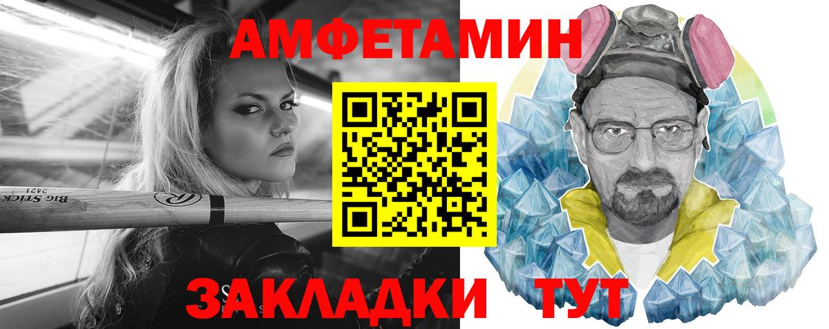 Солнечногорск  АМФЕТАМИН Premium  Вход с VPN 