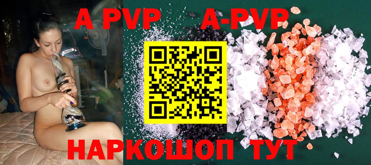 А ПВП кристаллы  хочу   Альфа ПВП СК  Солнечногорск  Вход с VPN 
