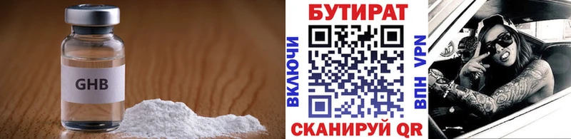 БУТИРАТ 1.4BDO  blacksprut как войти  Солнечногорск 