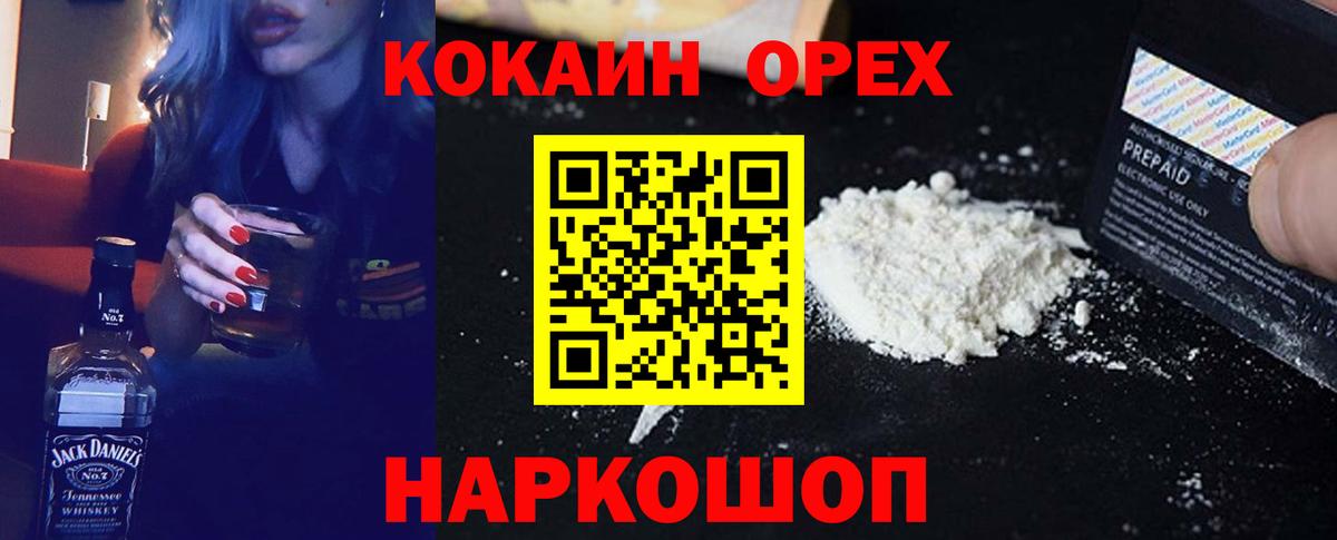 Солнечногорск  КОКАИН FishScale  КОКАИН 99%  Cocaine  Вход с VPN 
