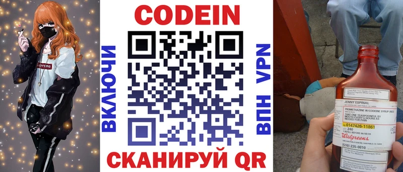 как найти darknet наркотические препараты Codein напиток Lean (лин) Солнечногорск