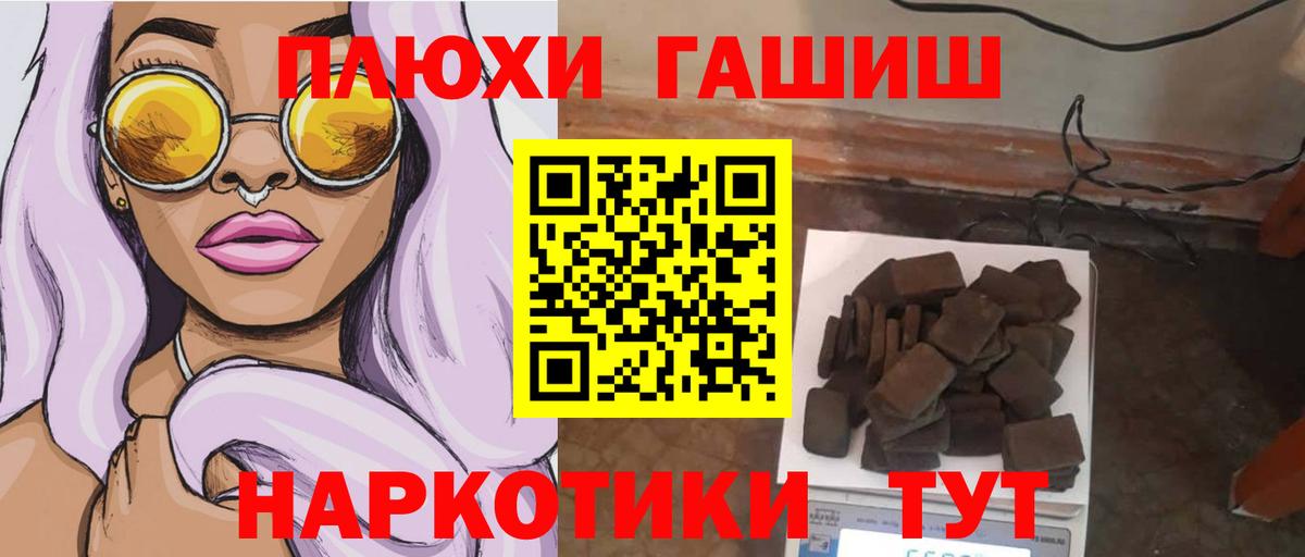 ГАШ 40% ТГК  Гашиш 40% ТГК  Солнечногорск  Вход с VPN 