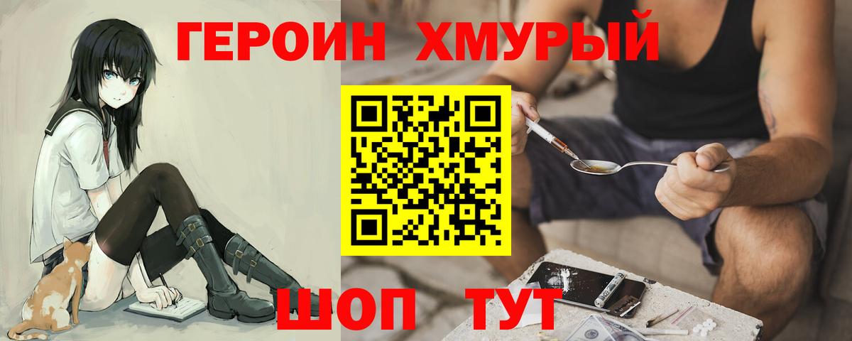 Героин гречка  Вход с VPN  Солнечногорск 