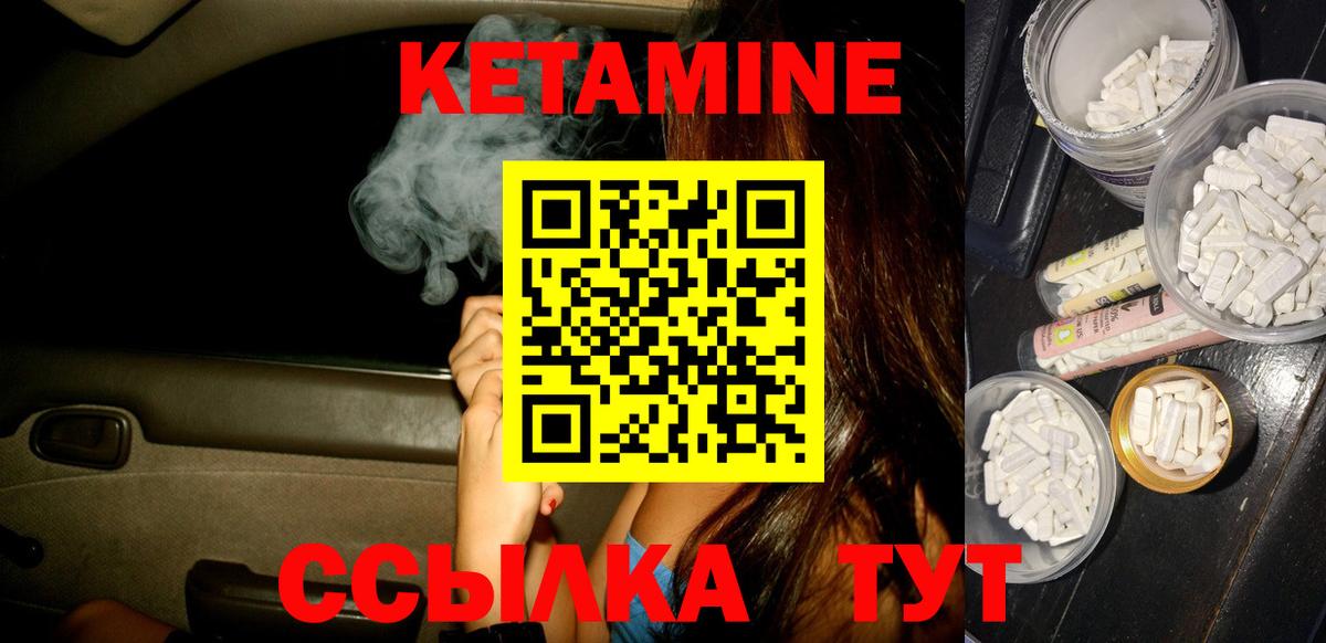 Кетамин ketamine Солнечногорск