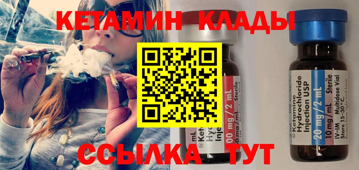 Кетамин VHQ  Кетамин VHQ  Вход с VPN  Солнечногорск 