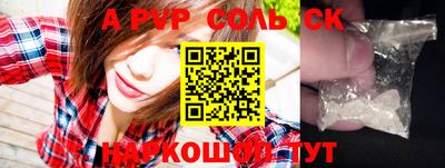 ALPHA-PVP Обнинск