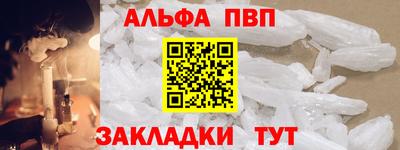 ALPHA-PVP Обнинск