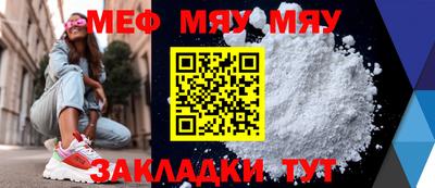 мефедрон VHQ Обь