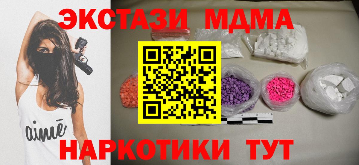 Солнечногорск  МДМА  Вход с VPN  МДМА Molly  МДМА Molly 