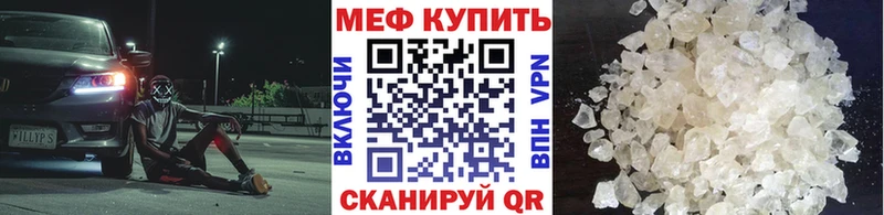 МЕФ мука  купить закладку  ссылка на мегу рабочий сайт  Солнечногорск 