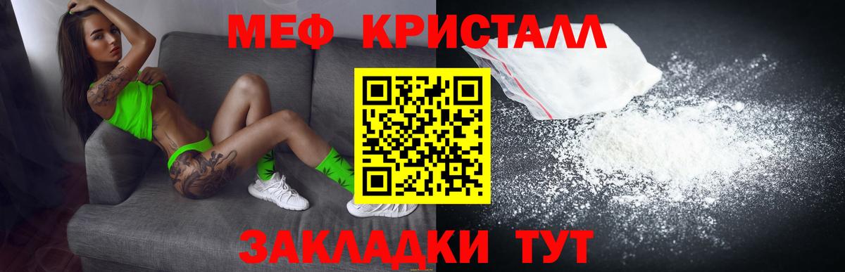 Солнечногорск  Меф мука  Мефедрон мяу мяу  МЯУ-МЯУ      Вход с VPN 