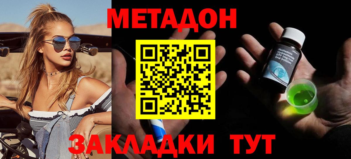 МЕТАДОН мёд Солнечногорск