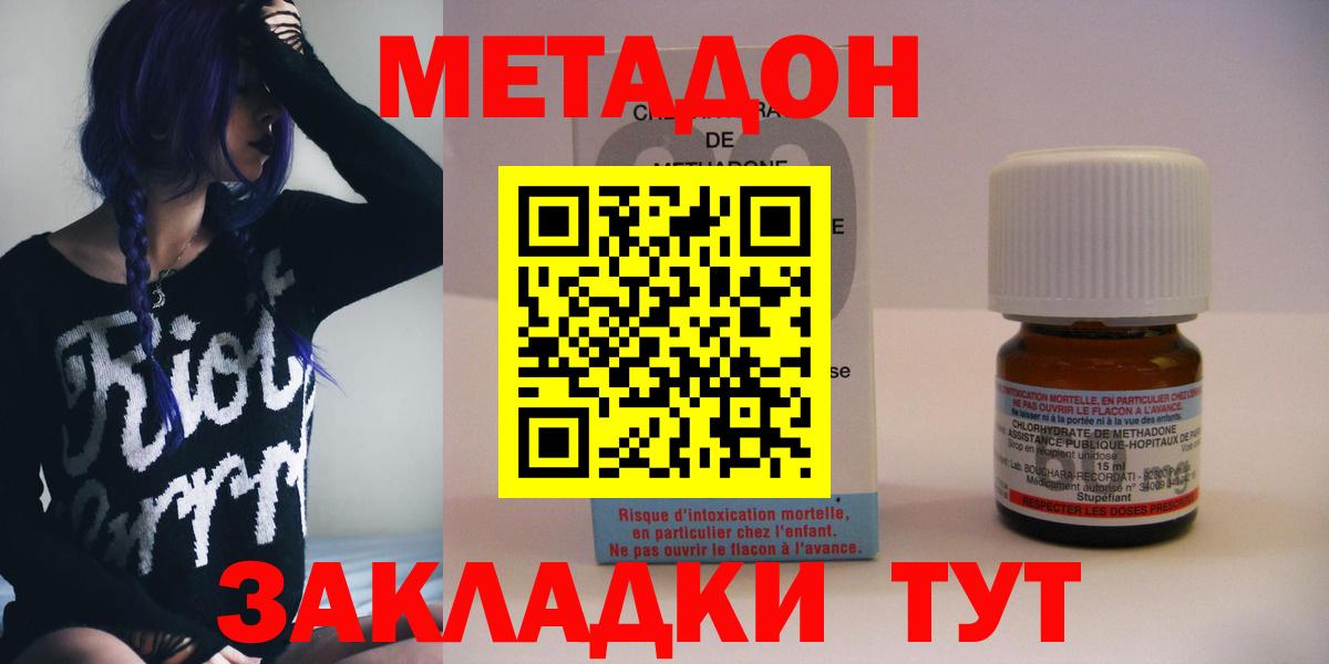 МЕТАДОН VHQ  Вход с VPN  блэк спрут зеркало  Солнечногорск  Метадон мёд 