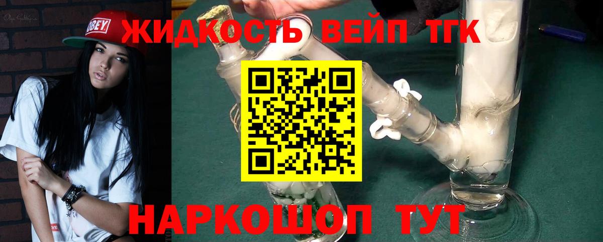 Дистиллят ТГК Wax Солнечногорск